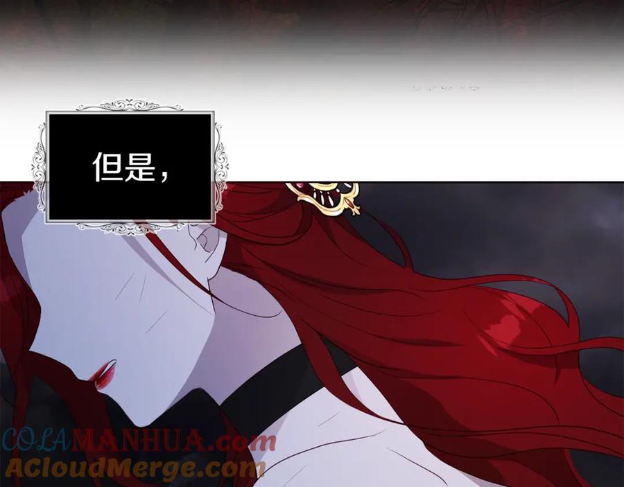 快去搞定铁壁皇帝！ 第73话 粉身碎骨 第133页