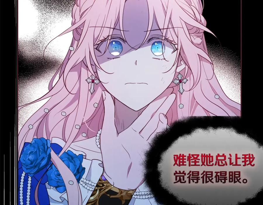 快去搞定铁壁皇帝！ 第73话 粉身碎骨 第23页
