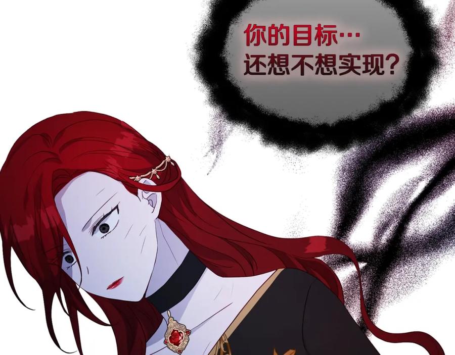 快去搞定铁壁皇帝！ 第73话 粉身碎骨 第126页