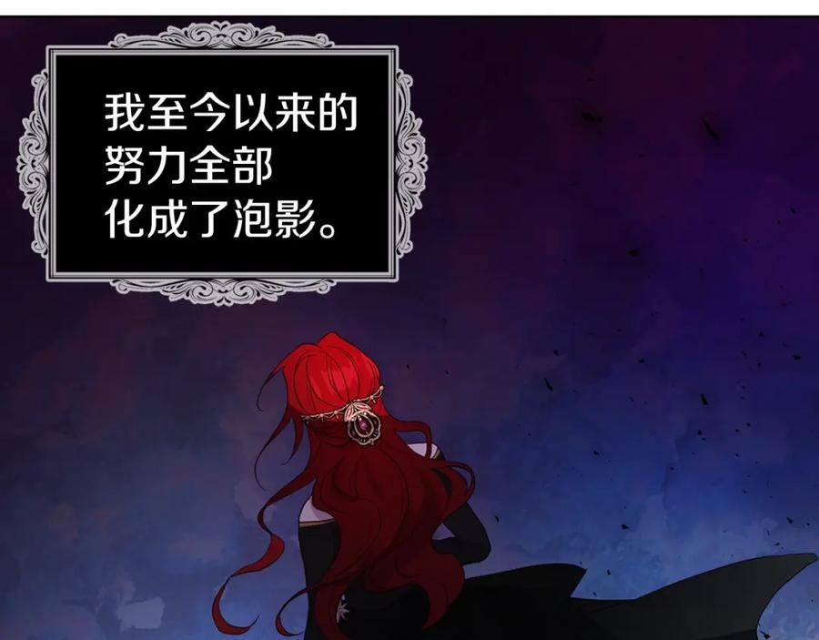 快去搞定铁壁皇帝！ 第73话 粉身碎骨 第136页