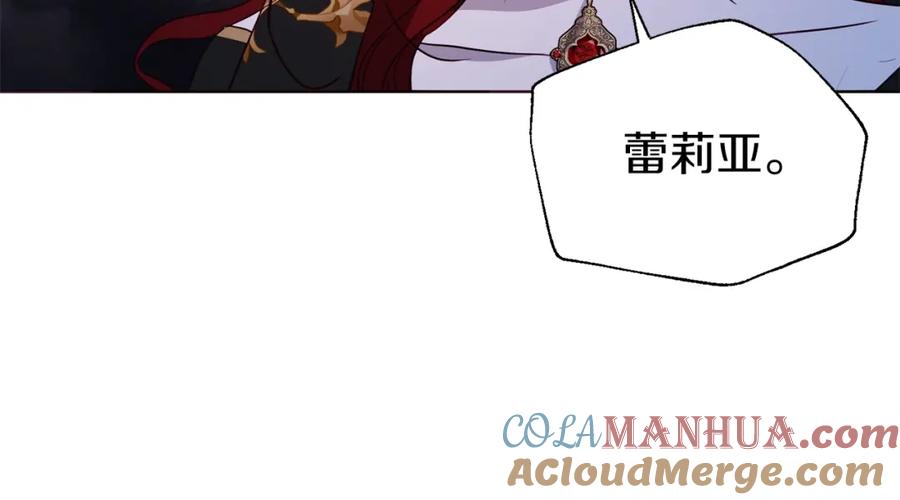 快去搞定铁壁皇帝！ 第73话 粉身碎骨 第109页