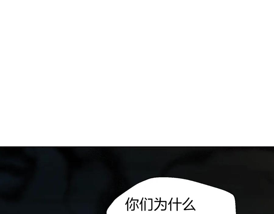 快去搞定铁壁皇帝！ 第73话 粉身碎骨 第80页