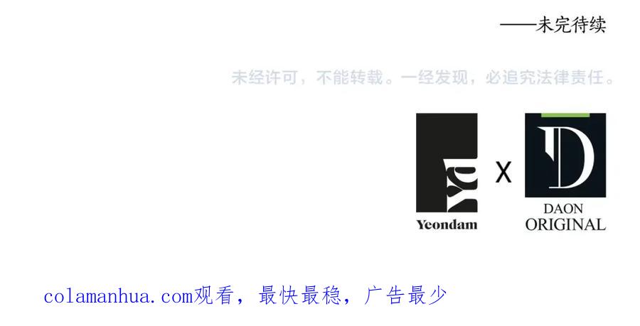 快去搞定铁壁皇帝！ 第73话 粉身碎骨 第179页