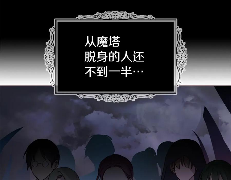 快去搞定铁壁皇帝！ 第73话 粉身碎骨 第92页