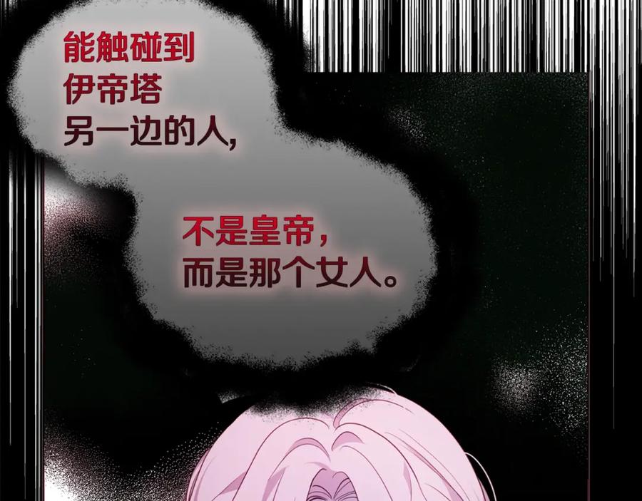 快去搞定铁壁皇帝！ 第73话 粉身碎骨 第22页