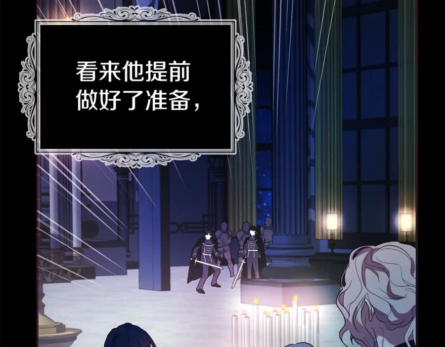 快去搞定铁壁皇帝！ 第73话 粉身碎骨 第90页
