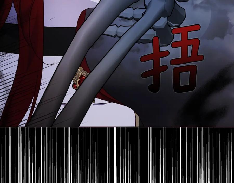 快去搞定铁壁皇帝！ 第73话 粉身碎骨 第42页