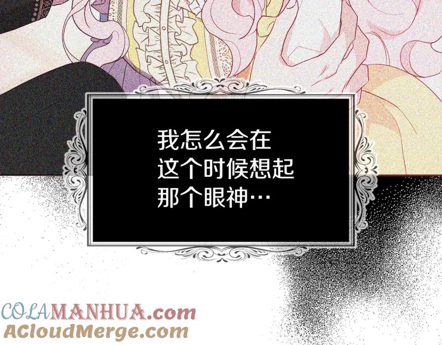 快去搞定铁壁皇帝！ 第73话 粉身碎骨 第149页