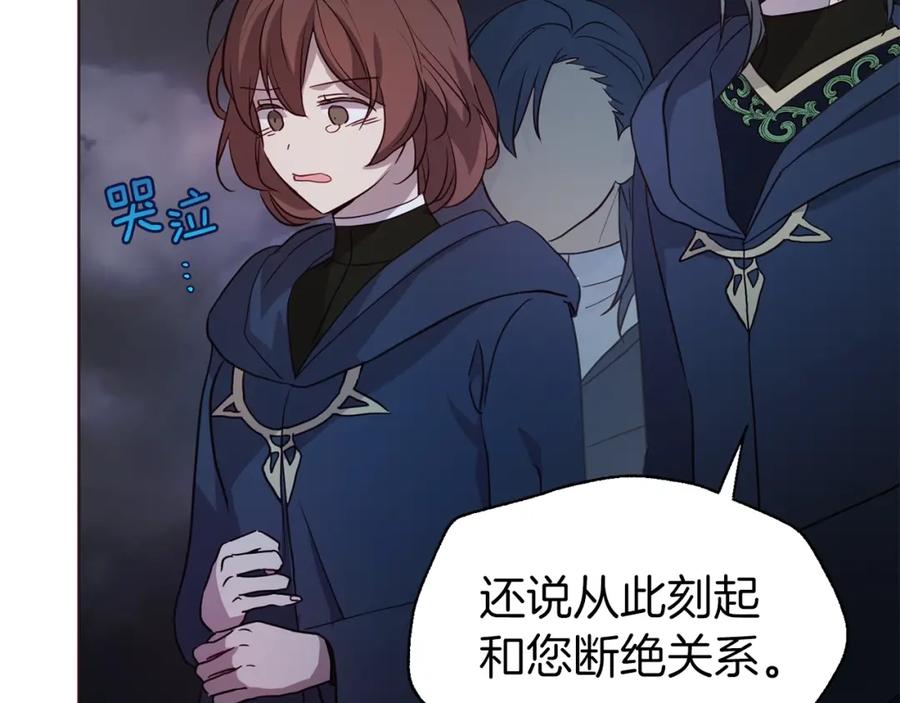 快去搞定铁壁皇帝！ 第73话 粉身碎骨 第98页
