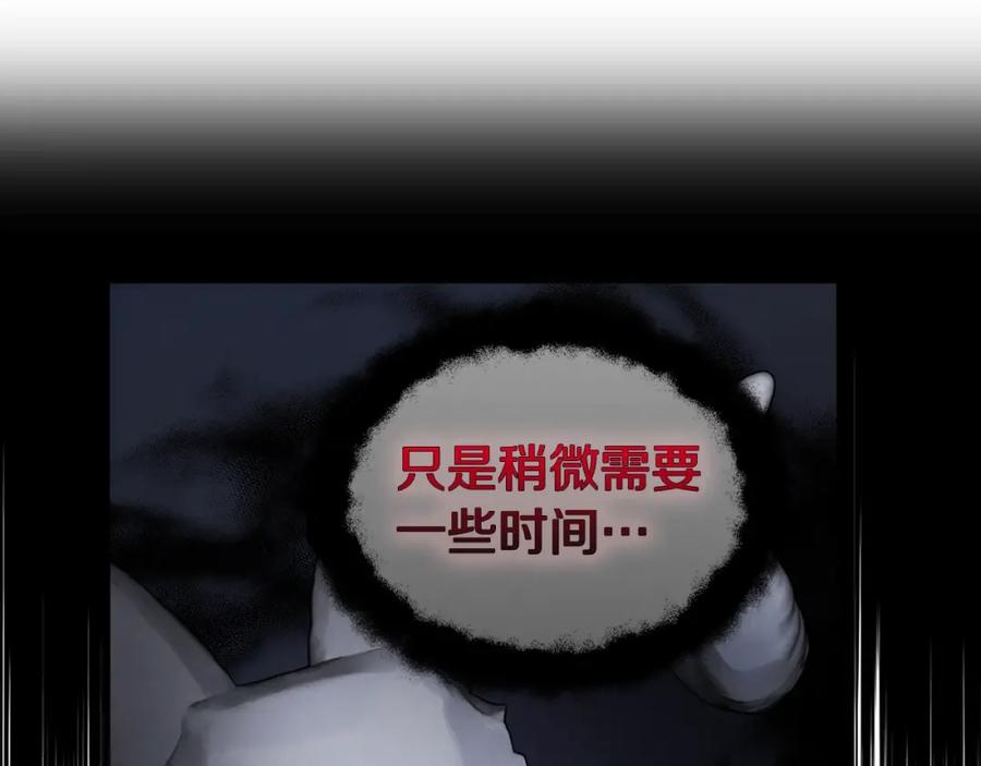 快去搞定铁壁皇帝！ 第73话 粉身碎骨 第75页
