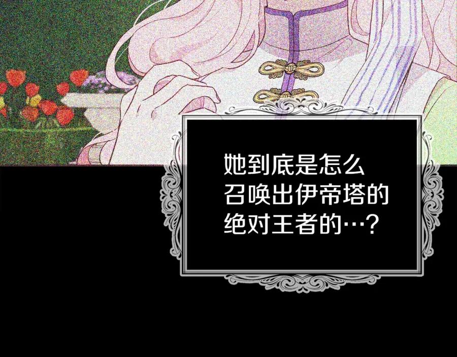 快去搞定铁壁皇帝！ 第73话 粉身碎骨 第50页