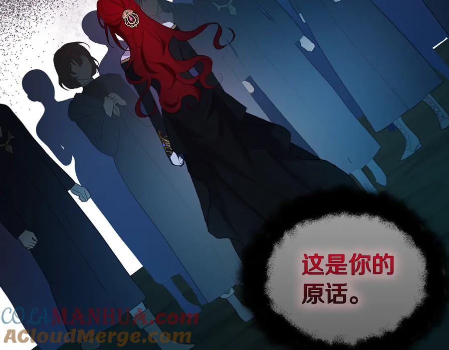 快去搞定铁壁皇帝！ 第73话 粉身碎骨 第129页