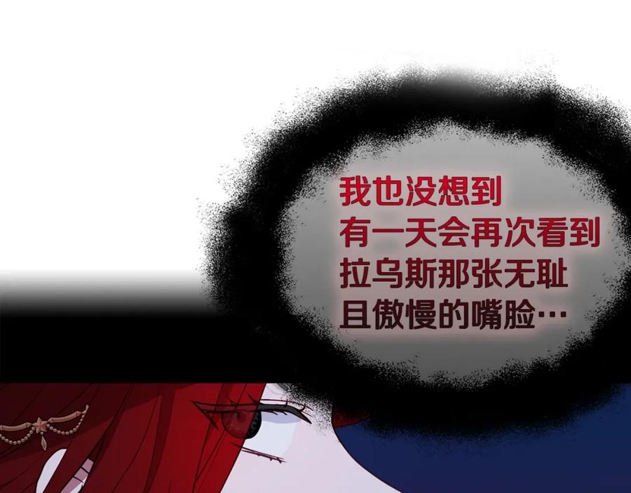 快去搞定铁壁皇帝！ 第73话 粉身碎骨 第46页