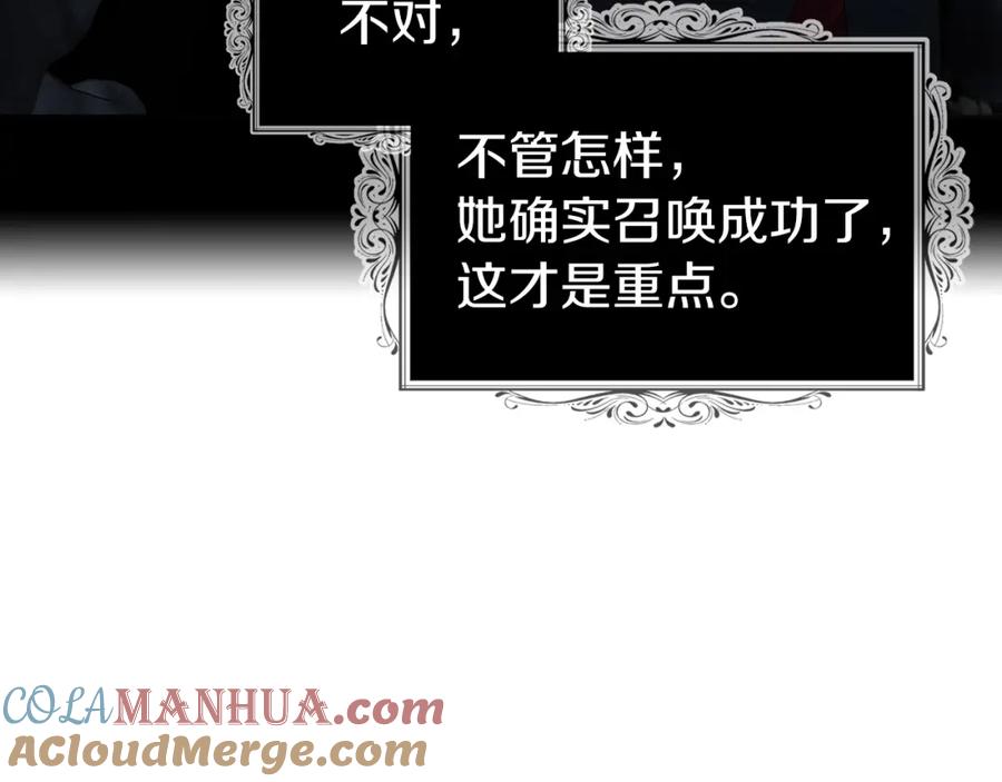 快去搞定铁壁皇帝！ 第73话 粉身碎骨 第53页