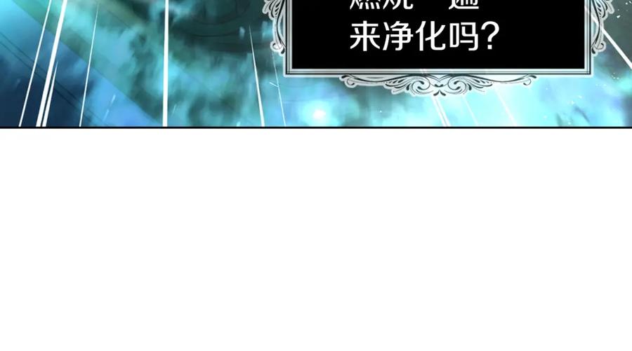 快去搞定铁壁皇帝！ 第73话 粉身碎骨 第122页