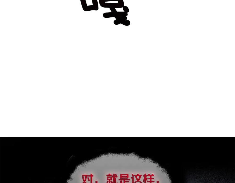 快去搞定铁壁皇帝！ 第73话 粉身碎骨 第159页