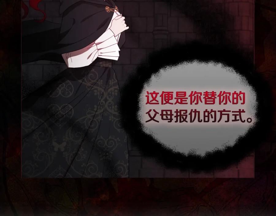 快去搞定铁壁皇帝！ 第73话 粉身碎骨 第132页