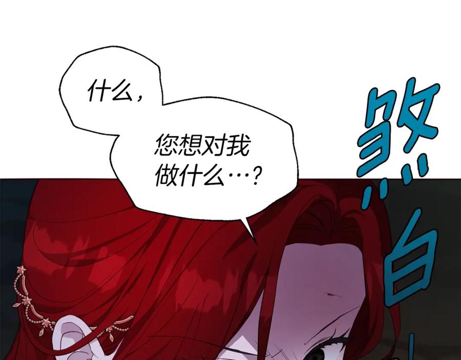 快去搞定铁壁皇帝！ 第73话 粉身碎骨 第60页