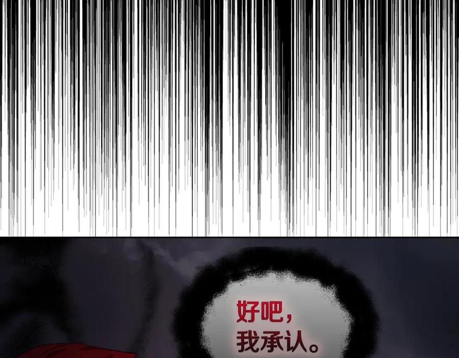 快去搞定铁壁皇帝！ 第73话 粉身碎骨 第43页