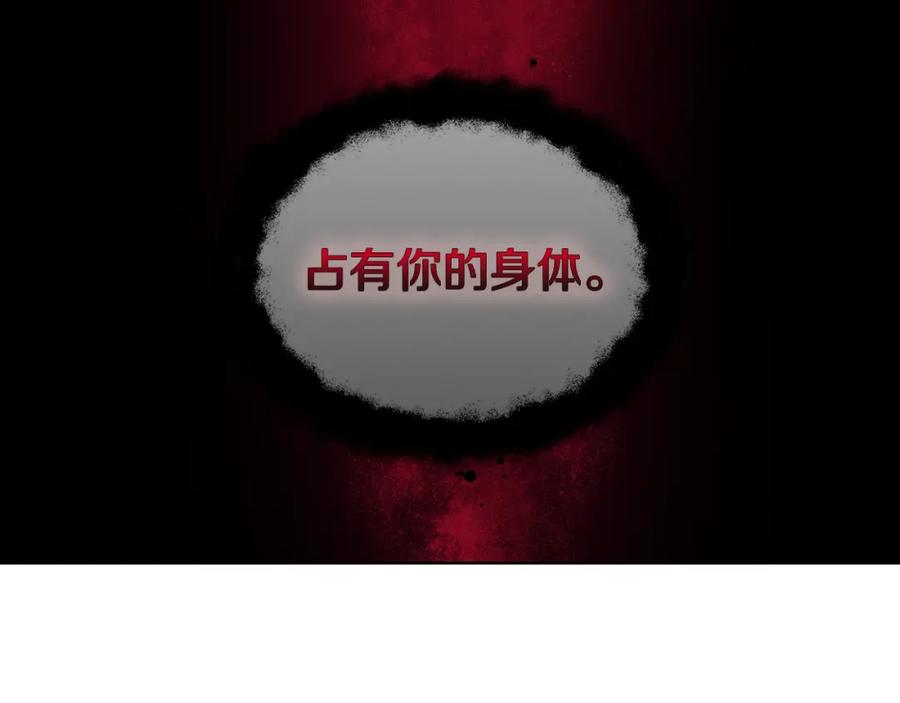 快去搞定铁壁皇帝！ 第73话 粉身碎骨 第64页
