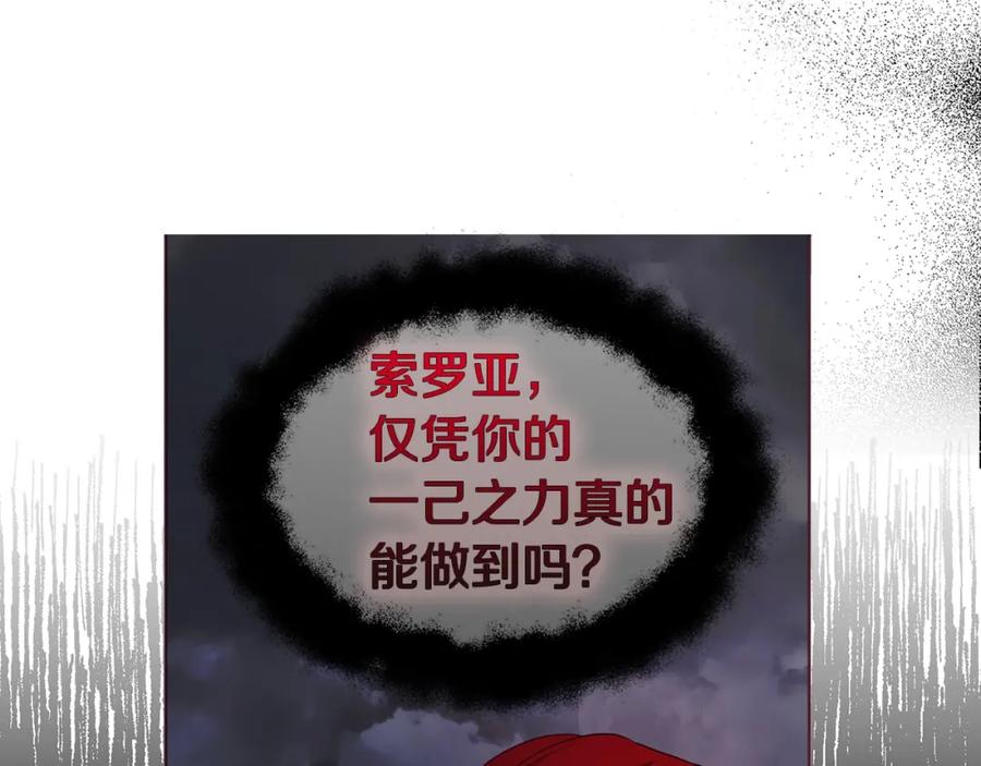快去搞定铁壁皇帝！ 第73话 粉身碎骨 第151页