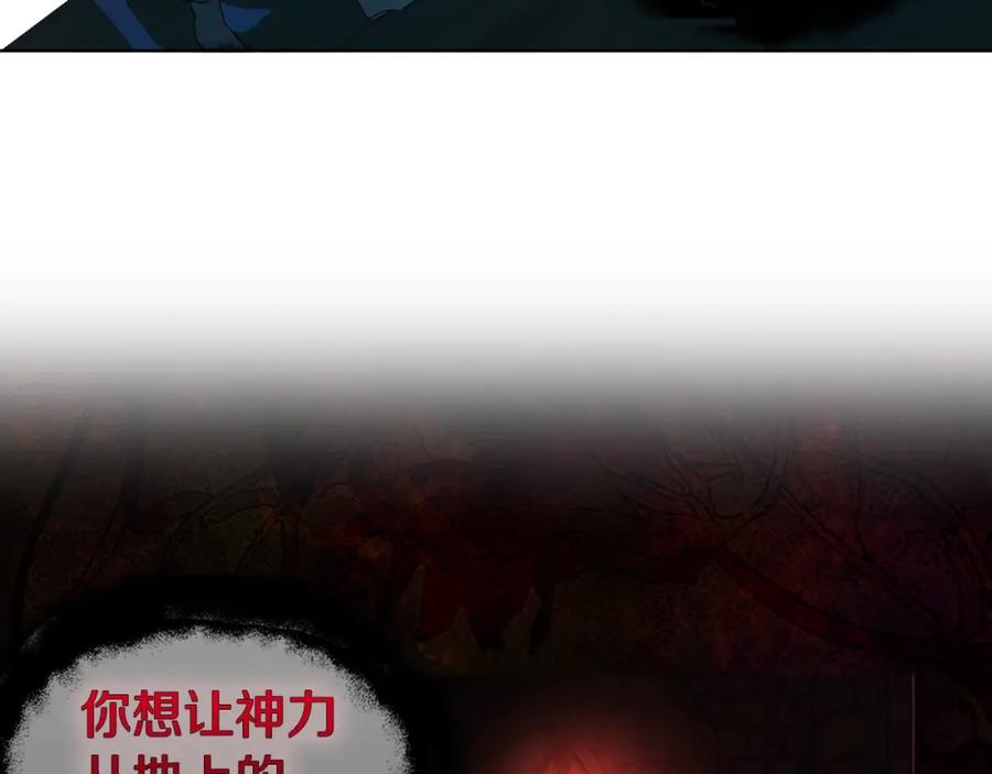 快去搞定铁壁皇帝！ 第73话 粉身碎骨 第130页