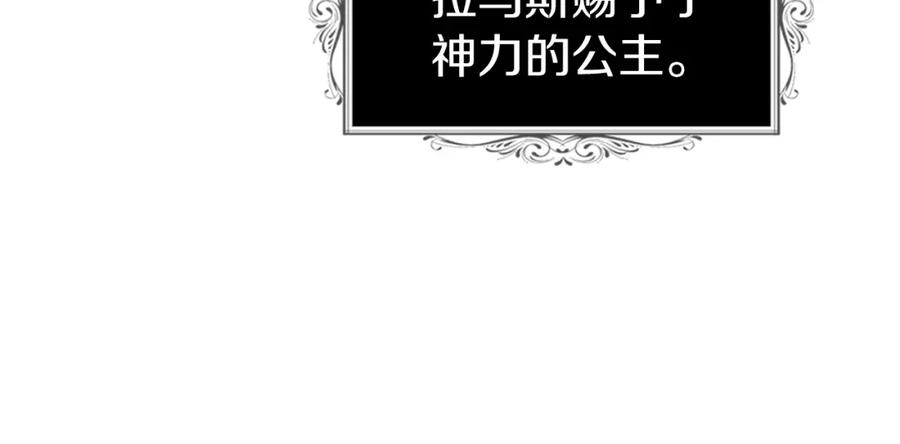 快去搞定铁壁皇帝！ 第73话 粉身碎骨 第135页