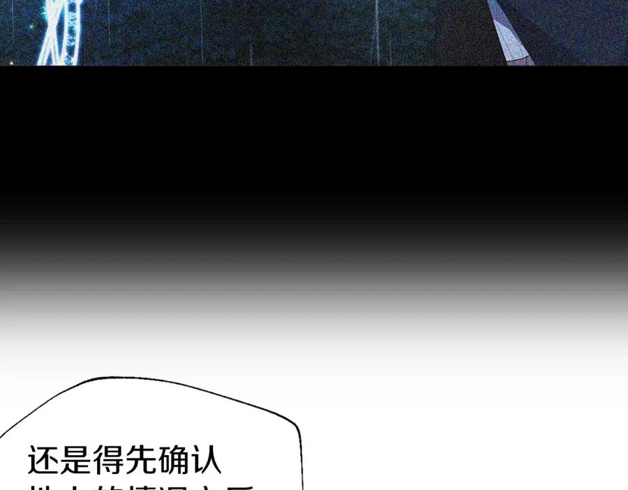 快去搞定铁壁皇帝！ 第73话 粉身碎骨 第104页