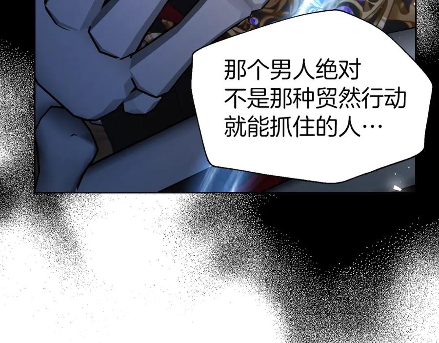 快去搞定铁壁皇帝！ 第73话 粉身碎骨 第15页