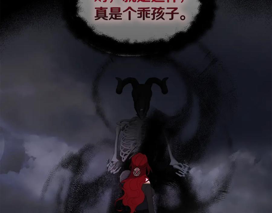 快去搞定铁壁皇帝！ 第73话 粉身碎骨 第160页