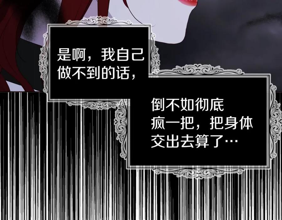 快去搞定铁壁皇帝！ 第73话 粉身碎骨 第156页