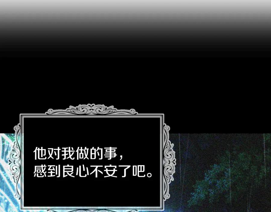 快去搞定铁壁皇帝！ 第73话 粉身碎骨 第102页