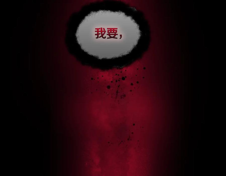 快去搞定铁壁皇帝！ 第73话 粉身碎骨 第63页