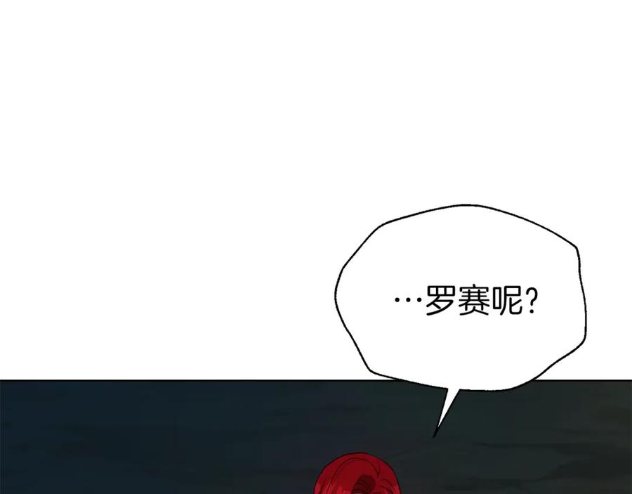 快去搞定铁壁皇帝！ 第73话 粉身碎骨 第94页
