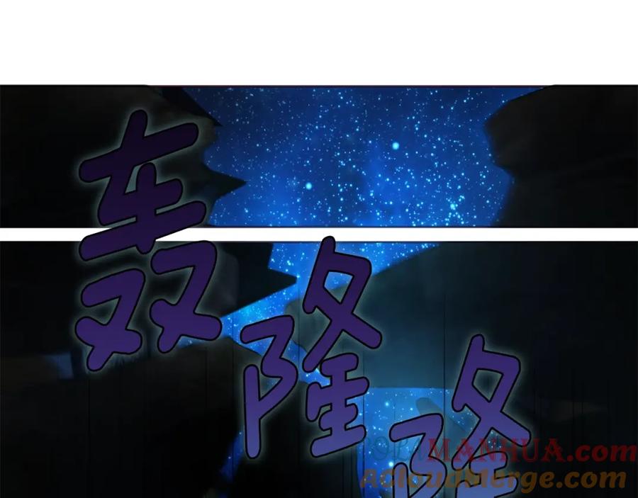 快去搞定铁壁皇帝！ 第73话 粉身碎骨 第5页