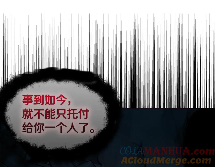 快去搞定铁壁皇帝！ 第73话 粉身碎骨 第57页