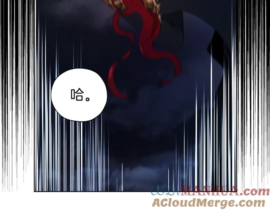 快去搞定铁壁皇帝！ 第73话 粉身碎骨 第117页