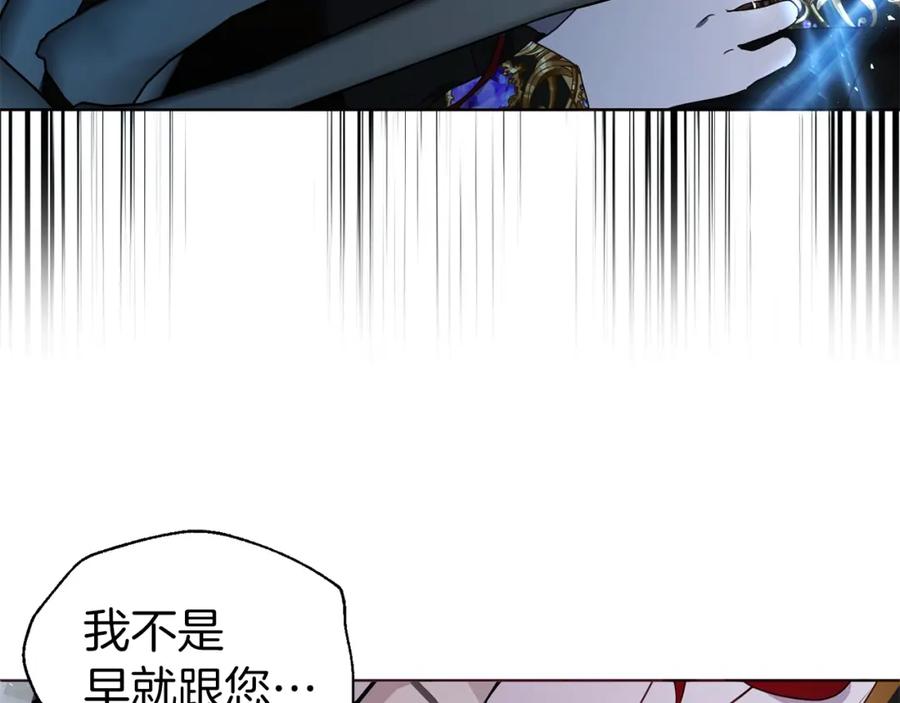 快去搞定铁壁皇帝！ 第73话 粉身碎骨 第11页