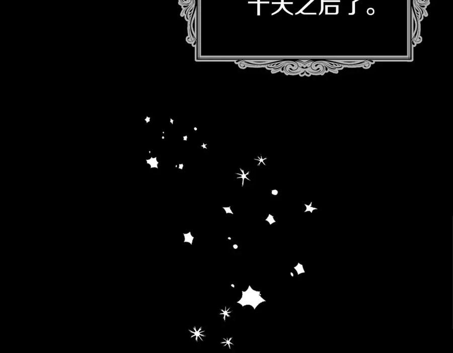快去搞定铁壁皇帝！ 第73话 粉身碎骨 第176页