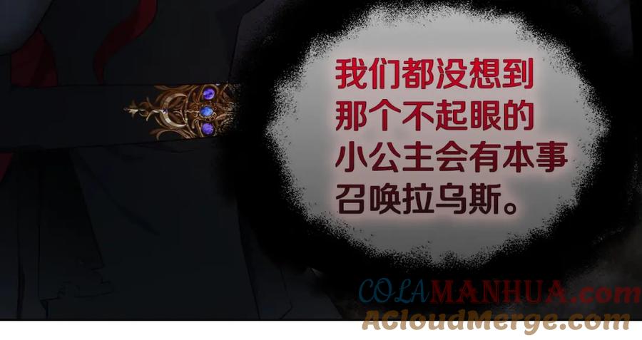 快去搞定铁壁皇帝！ 第73话 粉身碎骨 第45页