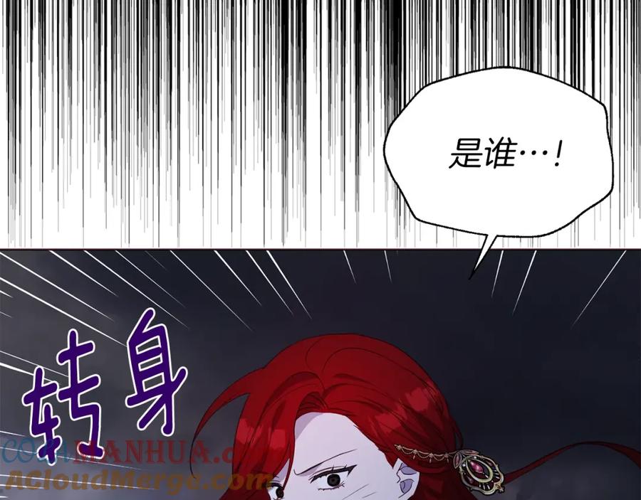 快去搞定铁壁皇帝！ 第73话 粉身碎骨 第141页