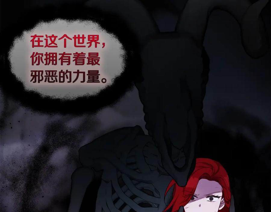 快去搞定铁壁皇帝！ 第73话 粉身碎骨 第68页