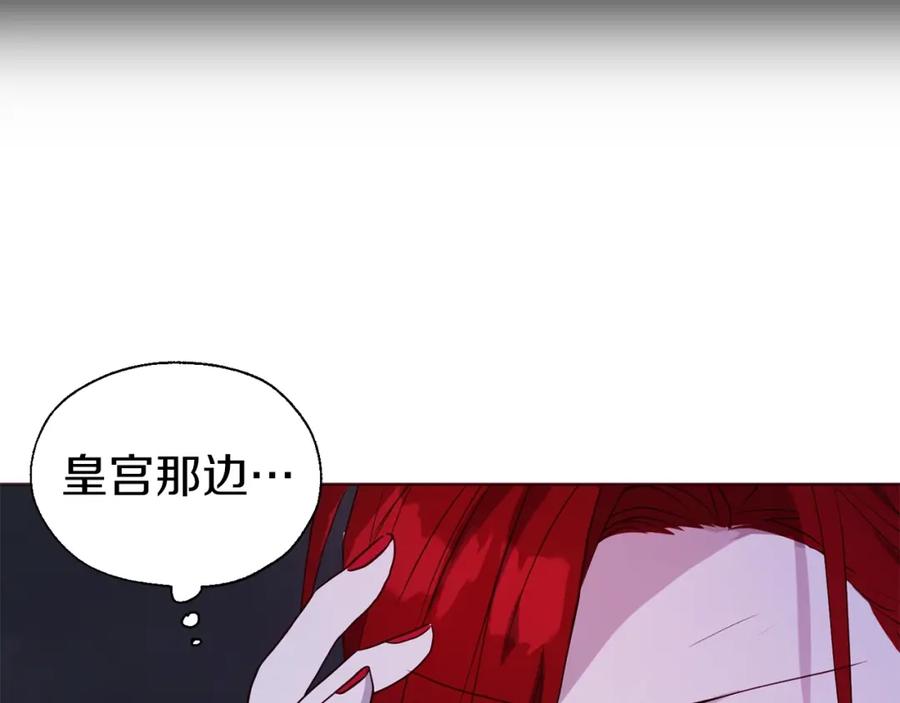 快去搞定铁壁皇帝！ 第73话 粉身碎骨 第107页
