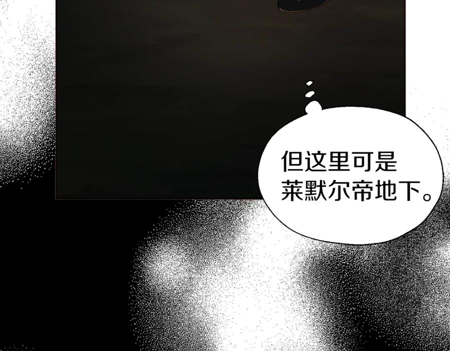快去搞定铁壁皇帝！ 第73话 粉身碎骨 第147页