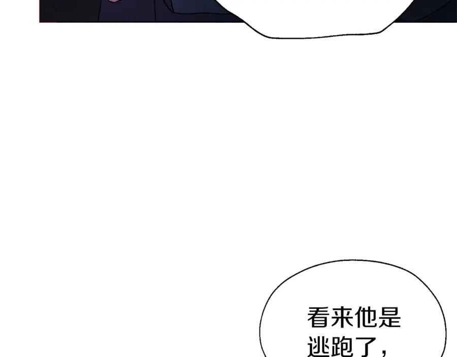 快去搞定铁壁皇帝！ 第73话 粉身碎骨 第99页