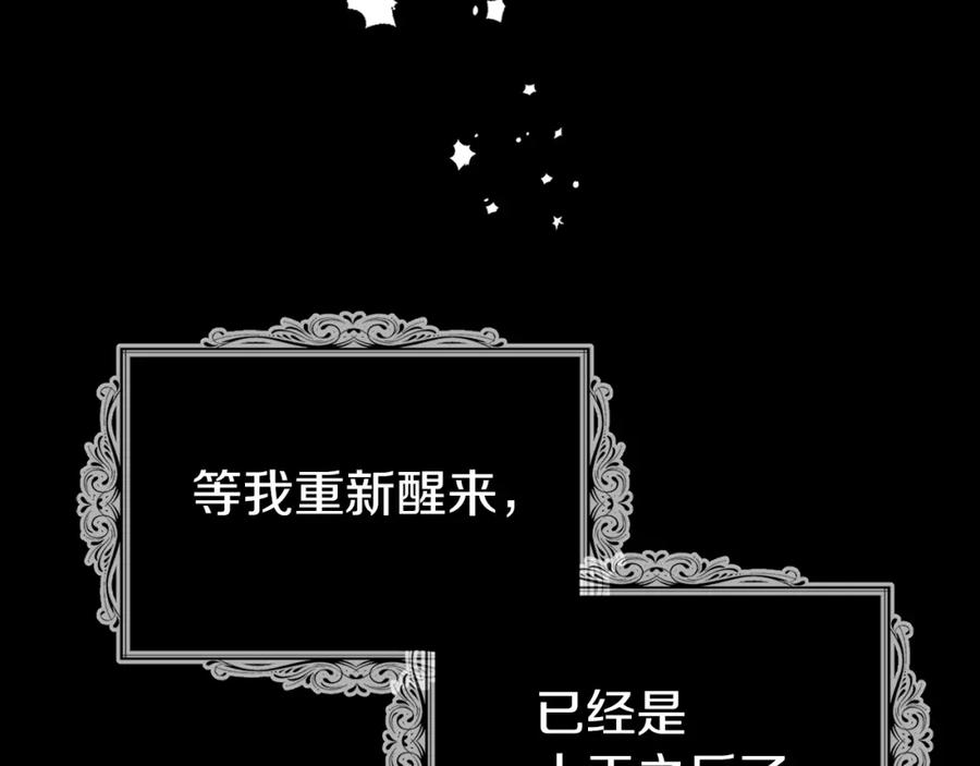 快去搞定铁壁皇帝！ 第73话 粉身碎骨 第175页