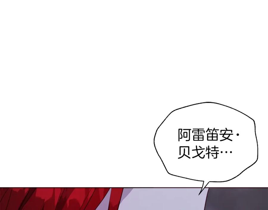 快去搞定铁壁皇帝！ 第73话 粉身碎骨 第86页