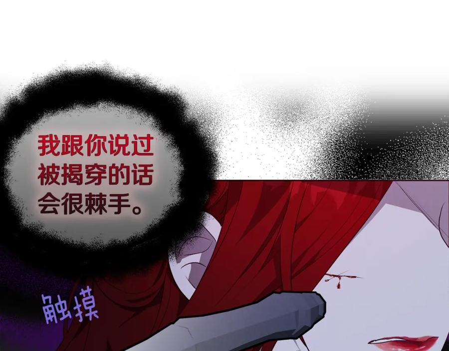 快去搞定铁壁皇帝！ 第73话 粉身碎骨 第54页