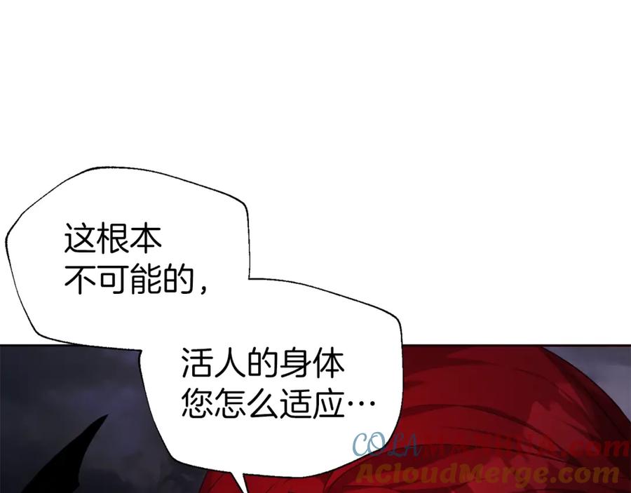 快去搞定铁壁皇帝！ 第73话 粉身碎骨 第65页