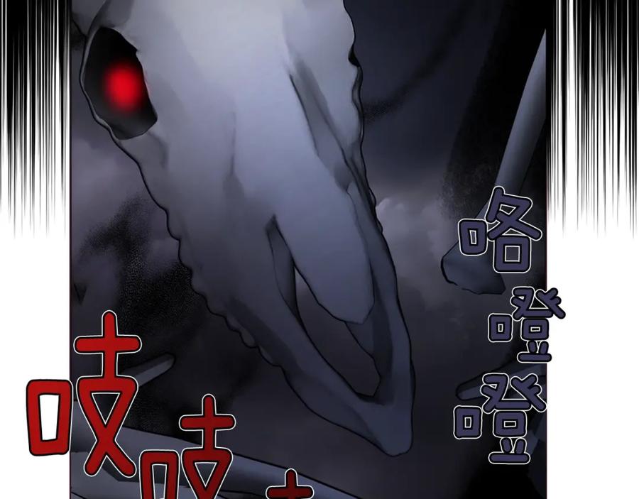 快去搞定铁壁皇帝！ 第73话 粉身碎骨 第76页